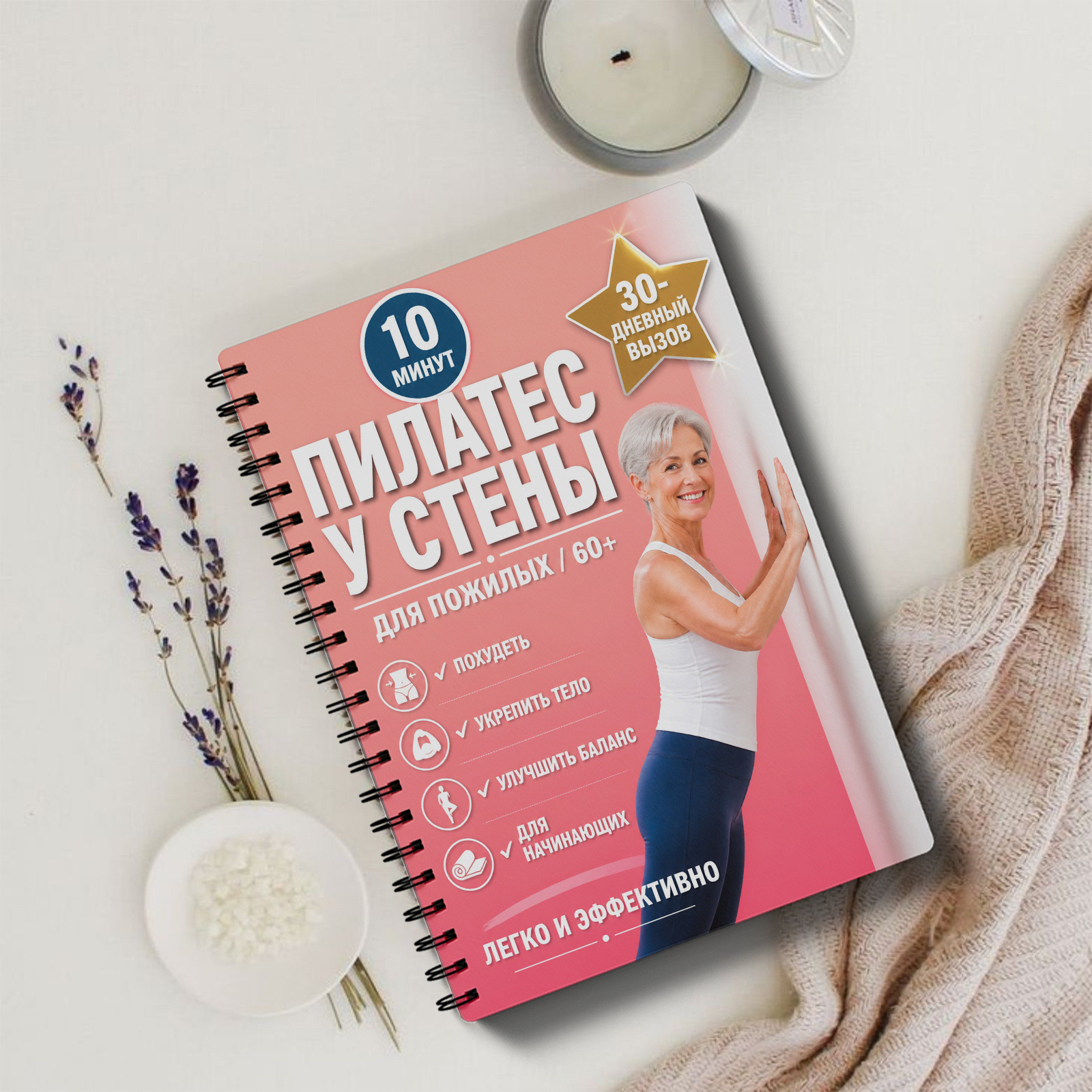 Wall Pilates for Seniors 30 Da - Planned Parenthood recensie en prijs