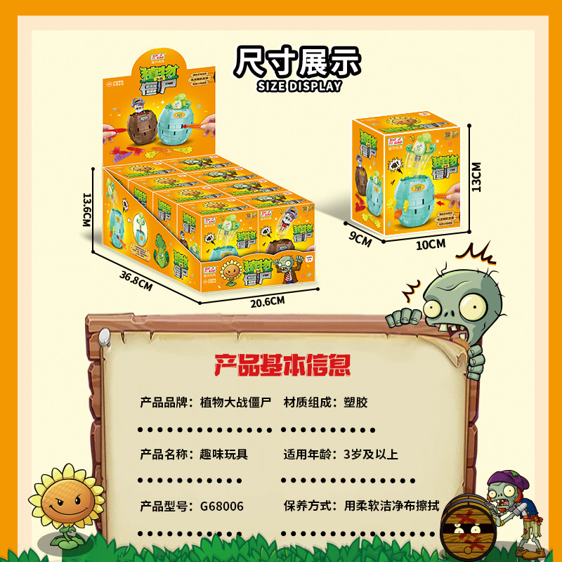 Genuine Plants Vs. Zombies Pir - Plant Parent Vs recensie en prijs