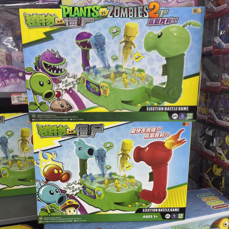 2025 New Plants Vs. Zombies Sh - Plant Parent Vs recensie en prijs