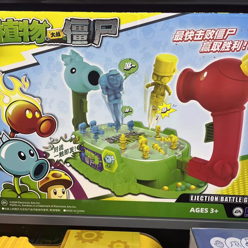 2025 New Plants Vs. Zombies Sh - Plant Parent Vs recensie en prijs