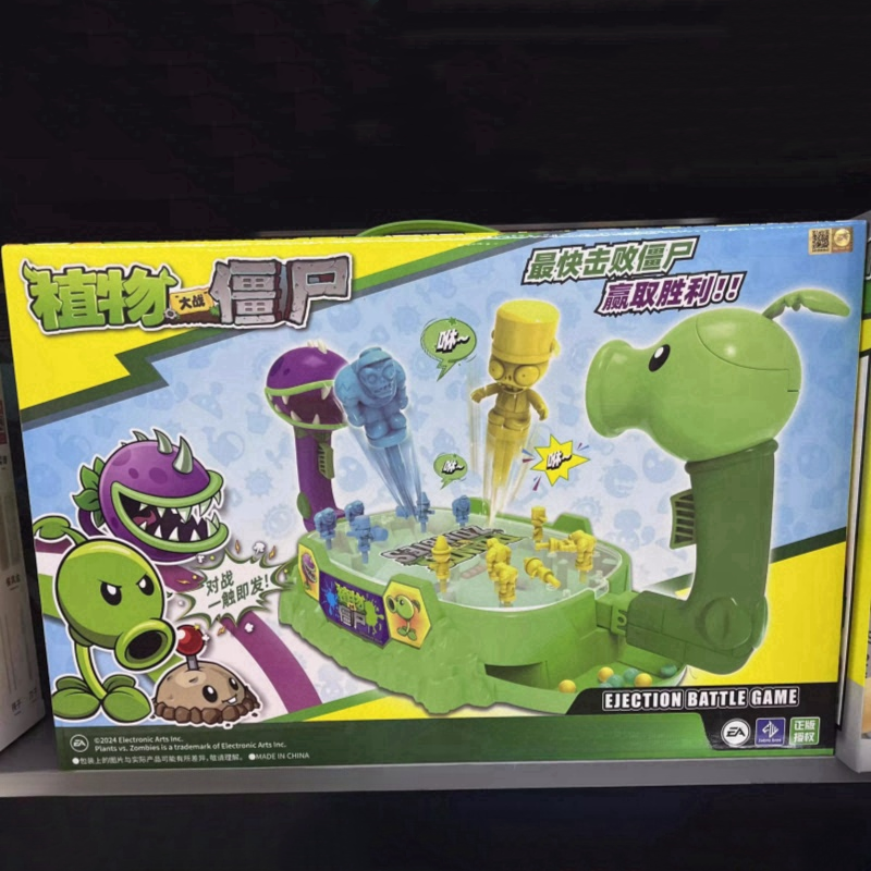 2025 New Plants Vs. Zombies Sh - Plant Parent Vs recensie en prijs